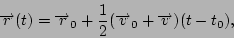 \begin{displaymath}\overrightarrow r(t) = \overrightarrow r_0 + \frac{1}{2}(\overrightarrow v_0 + \overrightarrow v) (t - t_0), \end{displaymath}